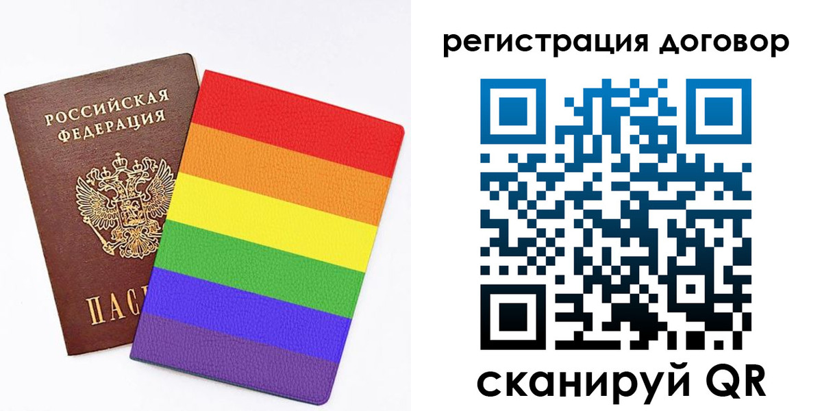 прописка паспорт в Пласте