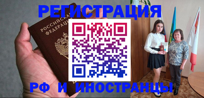 прописка в квартире в Пласте