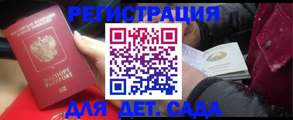 временная регистрация адрес в Пласте